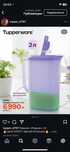 Кувшин и контейнеры tupperware