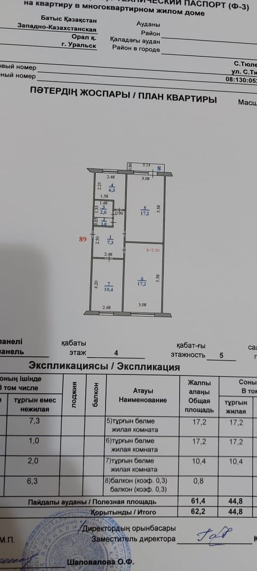 Продам 3-х комнатную квартиру