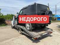 Услуги эвакуатора