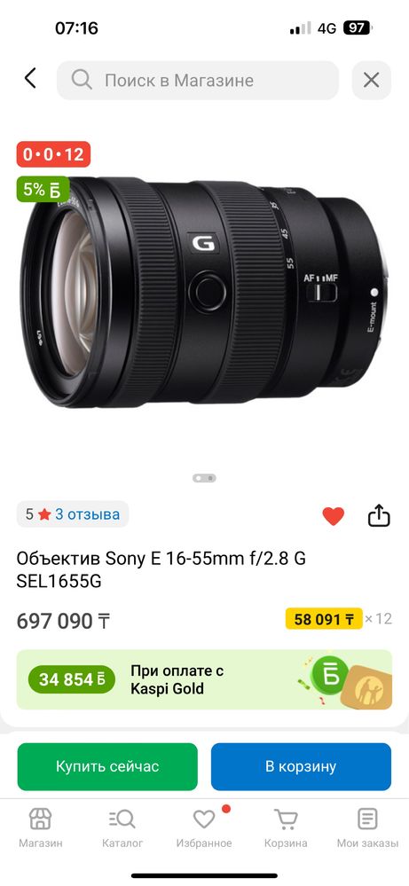 Продам обьектив сони 16-55 F2.8(G-master) новый