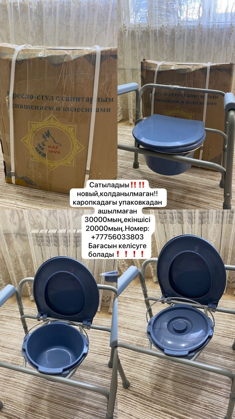 Кресло стол сонитарный