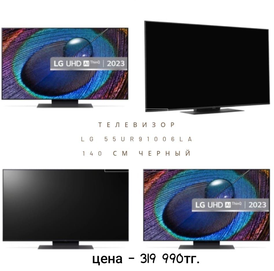 Телевизоры от знаменитых брендов LG-SAMSUNG