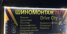 Аренда шиномонтажа