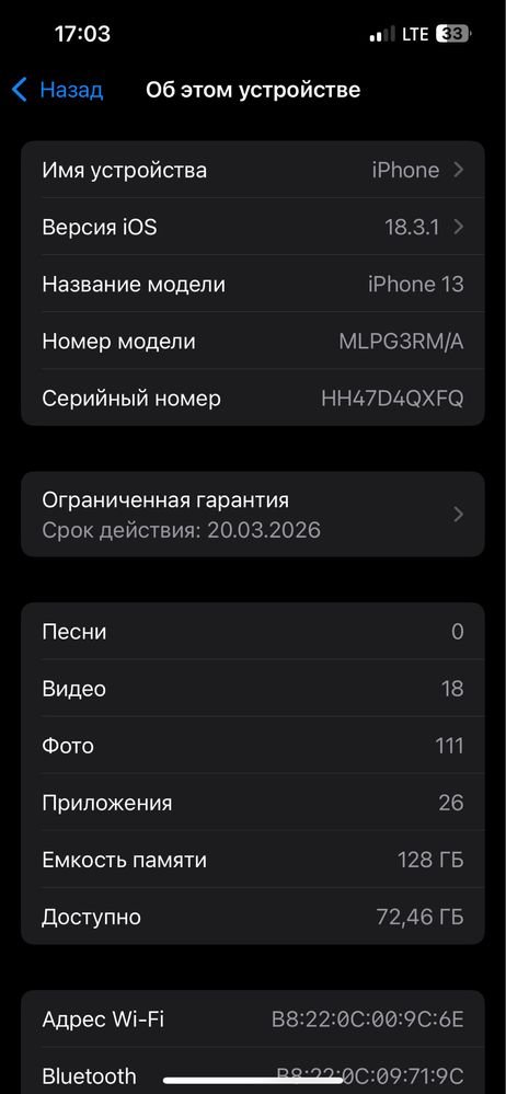 iphone 13 белый цвет 128гб