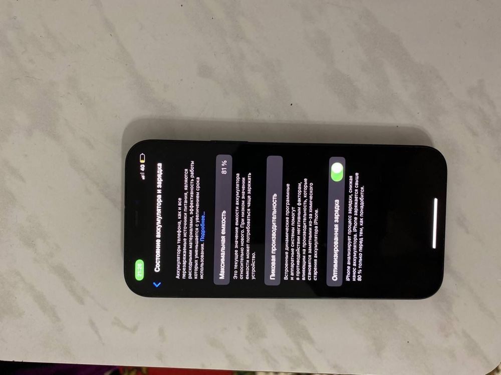 Продам (обмен) iphone 12