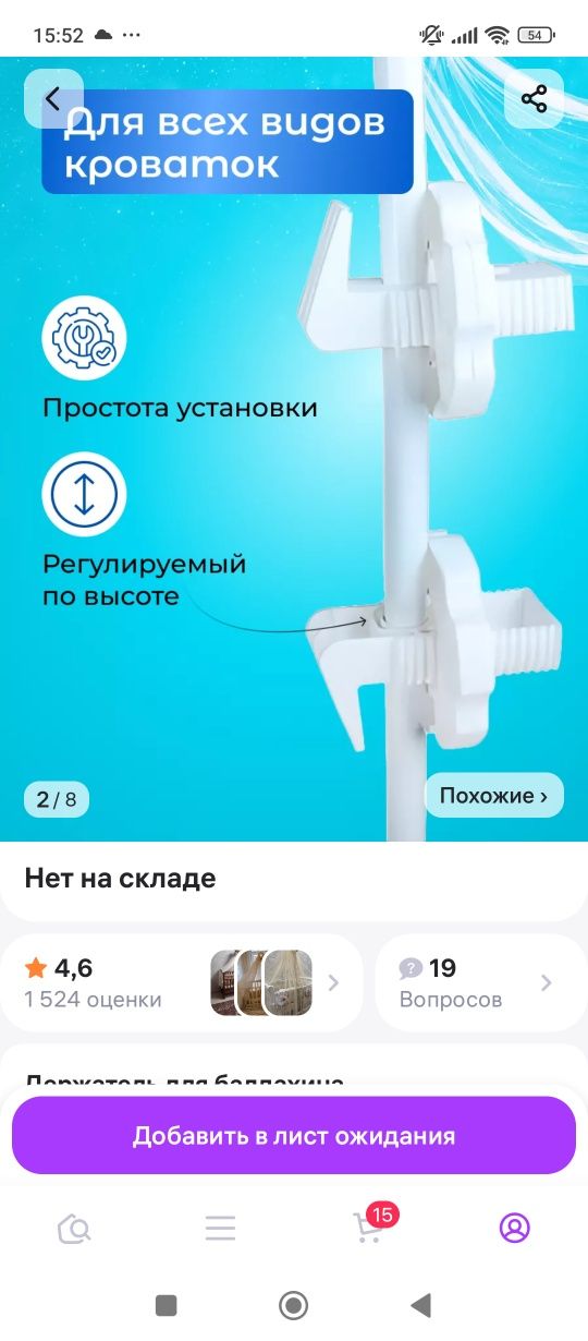 Держатель для балдахина на детскую кроватку