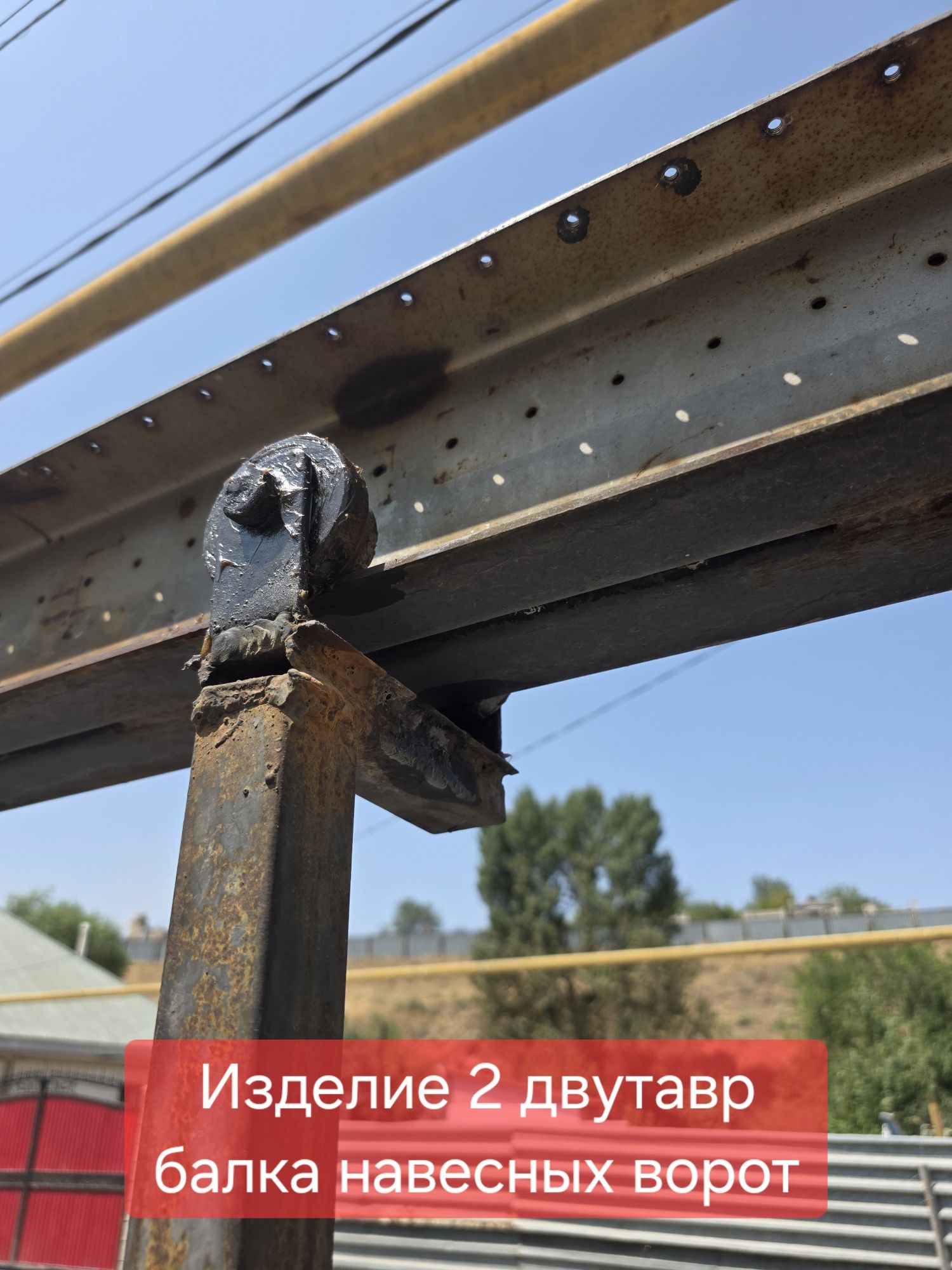 Швеллер размеры 265×15×6 см, толщина 4 мм.