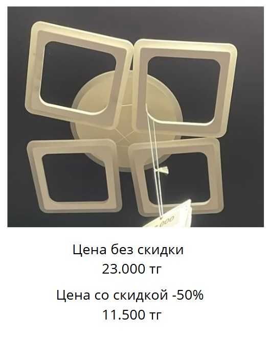 Люстры со скидкой 50% – создайте атмосферу уюта и стиля!