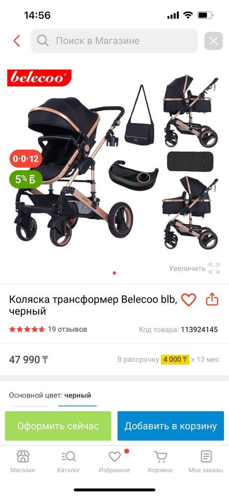 Продам коляску в идеальном состоянии!