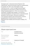 Холодильник бирюса
