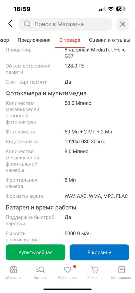Продам смартфон телефон
