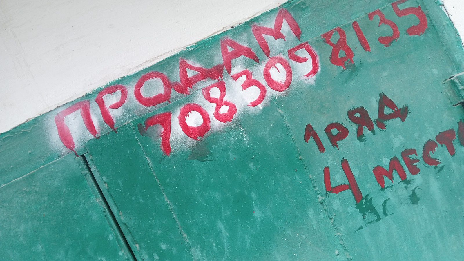 Жилгородок гараж