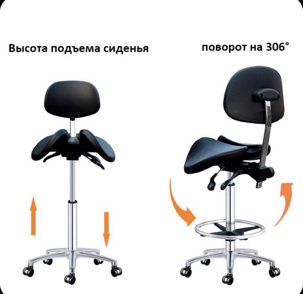 ПродаиСтул-седло, кресло-седло