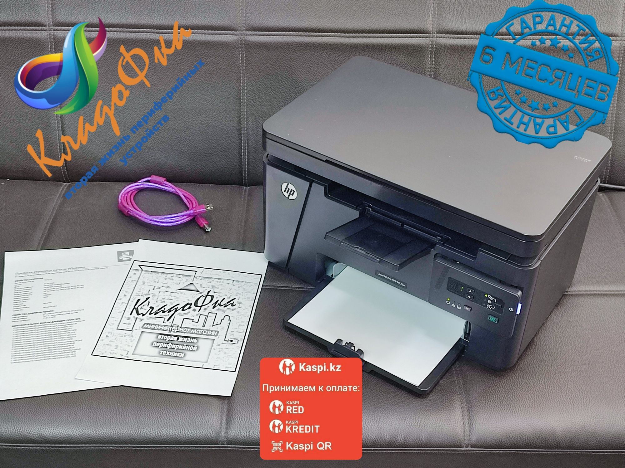 Лазерный принтер Hp LJ 125a MFP