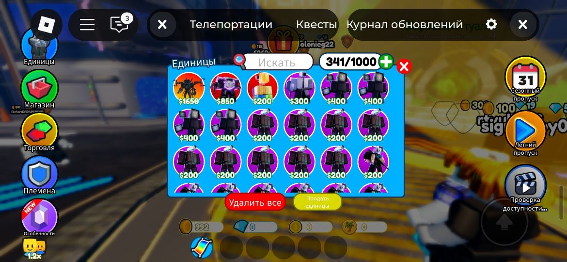 Продаю инвентарь