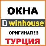 Пластиковые Окна из пвх, алюминий тёплая серия