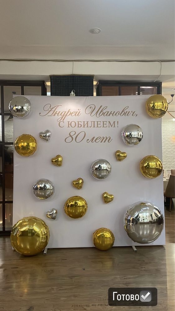 Фотозона Караганда баннер фотозона на годик