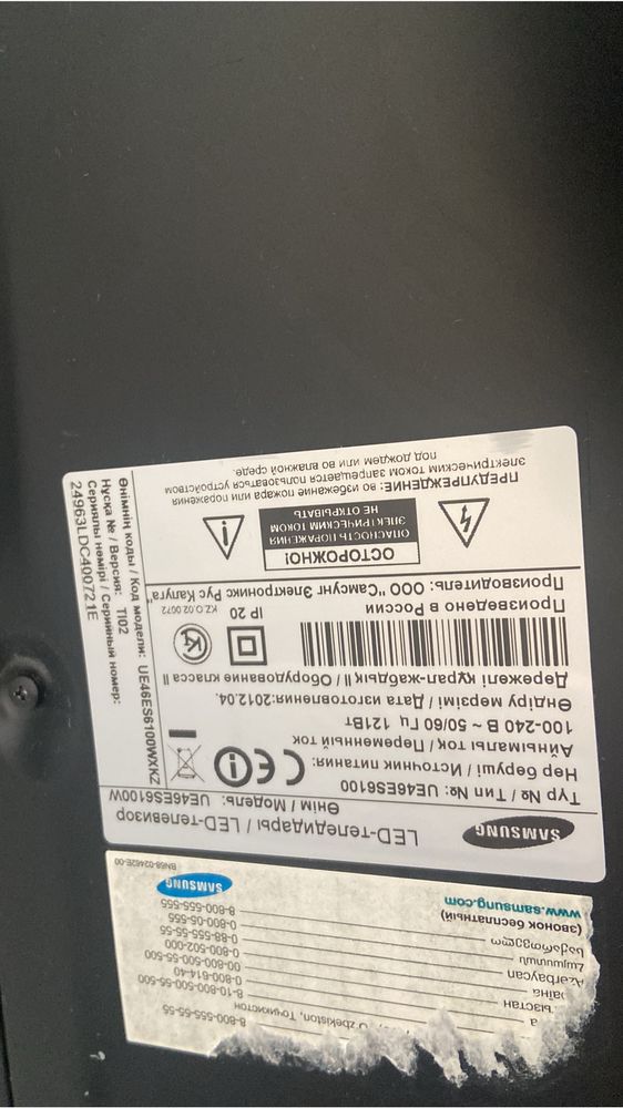 Samsung Led TV нужно менять экран