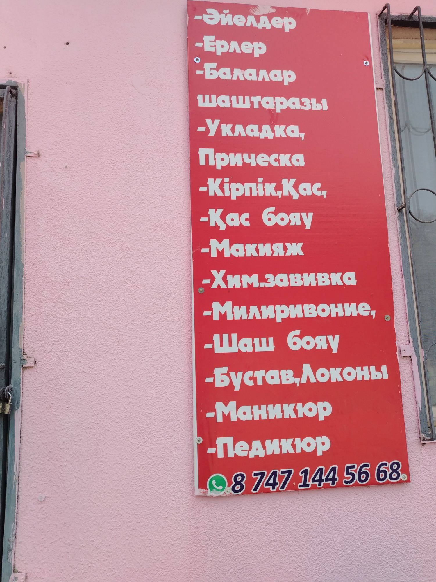 Парикмахерское кресло, пастамент