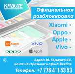 Разблокировка, прошивка телефонов, планшетов Xiaomi, Oppo, Vivo, Appl