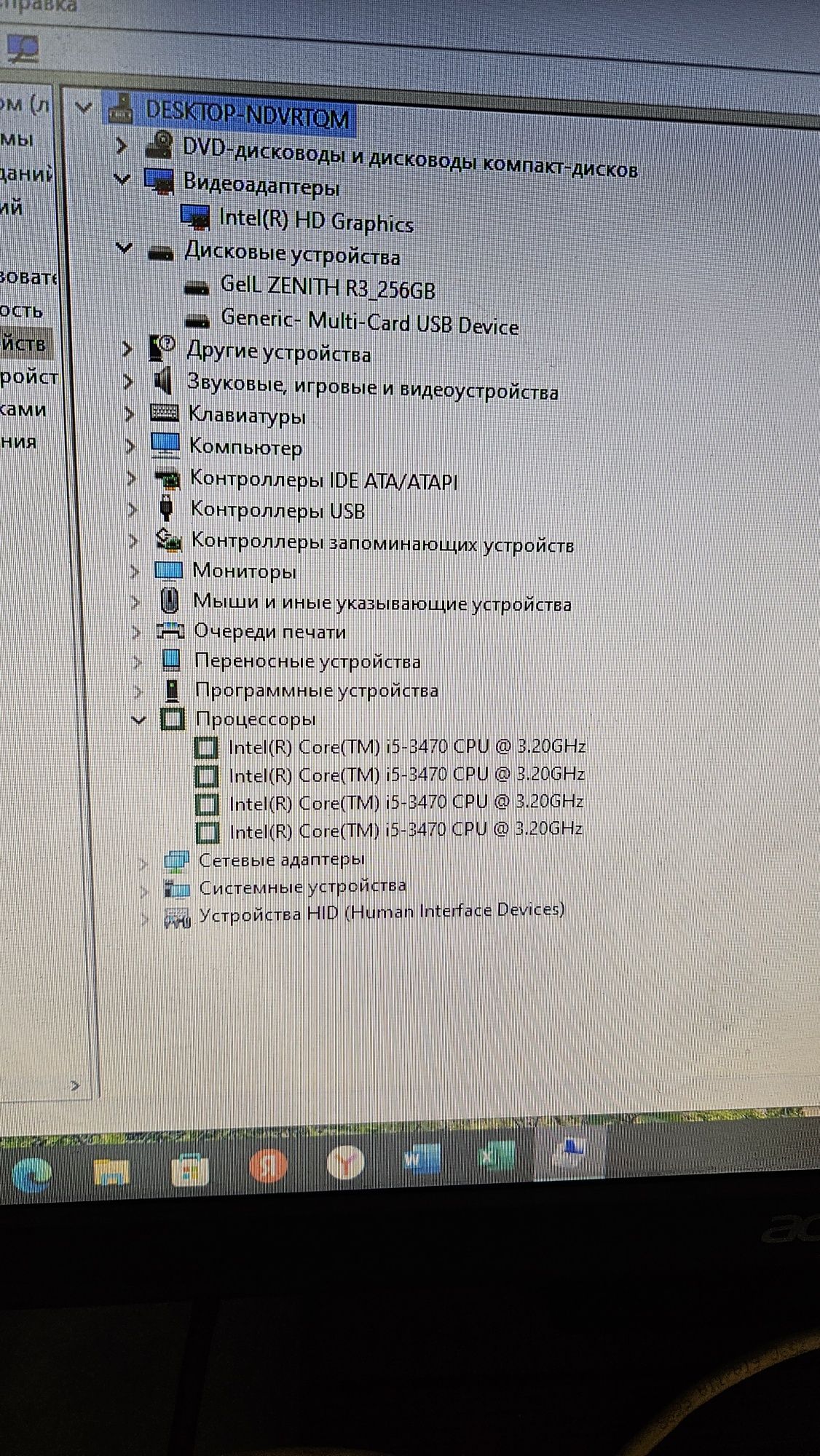 Продам ПК в сборе с монитором