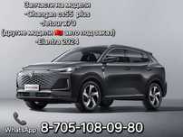 Запчасти на китайские авто