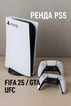 Аренда пс 5 прокат пс5. Аренда ps5