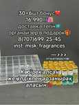 миск и парфюм оптом