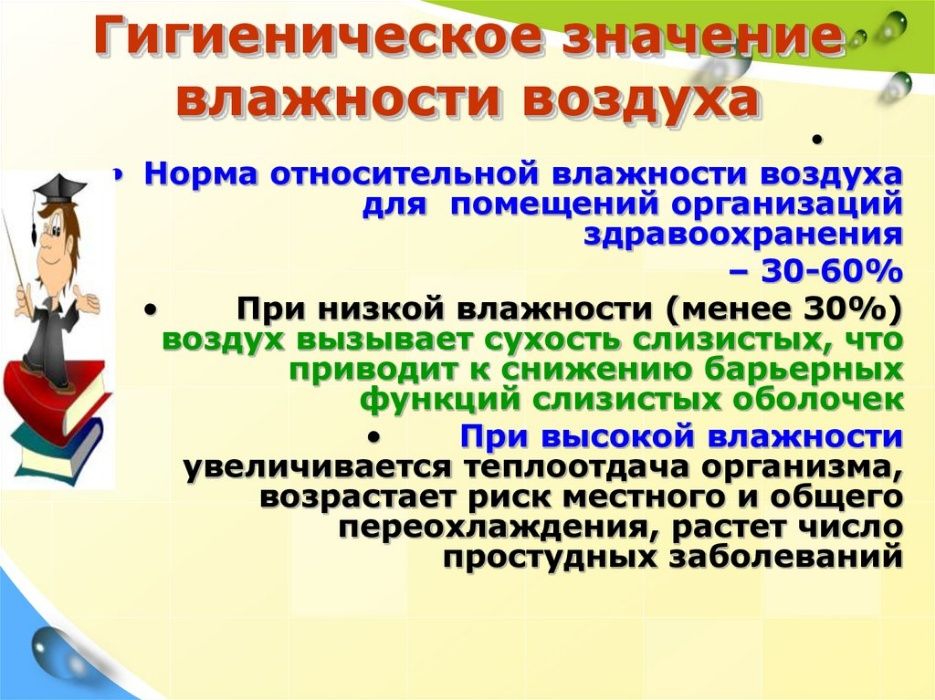 Климат-прибор (термо-гигрометр) комнатный с часами и календарем