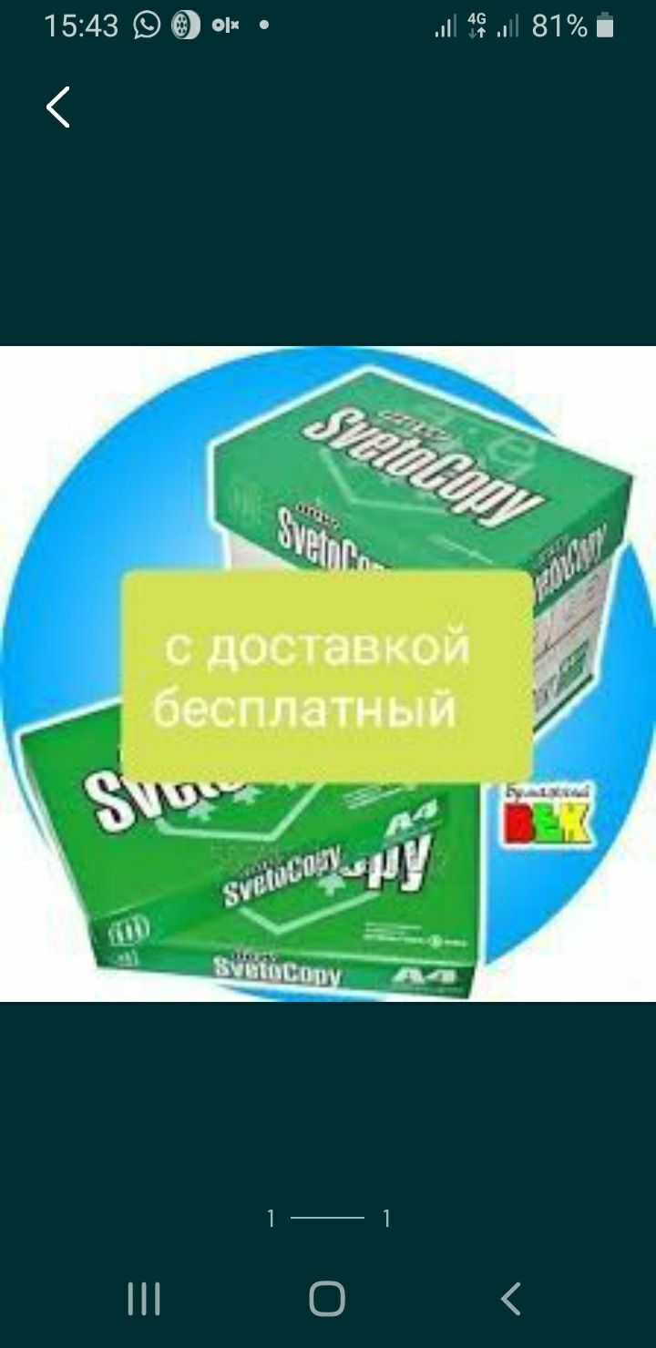 А4 А3 бумага оригинал