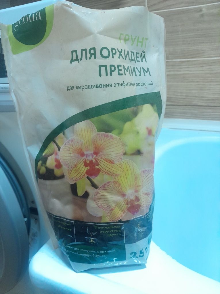 Грунт для орхидеи