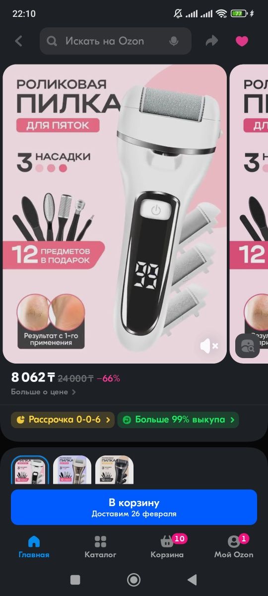 Электро пилка Подология