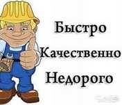 Сантехник скидка пенсионерам