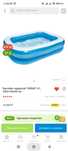 Продам бассейн и насос