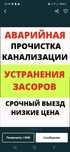 Прочистка очистка чистка канализации 24/7