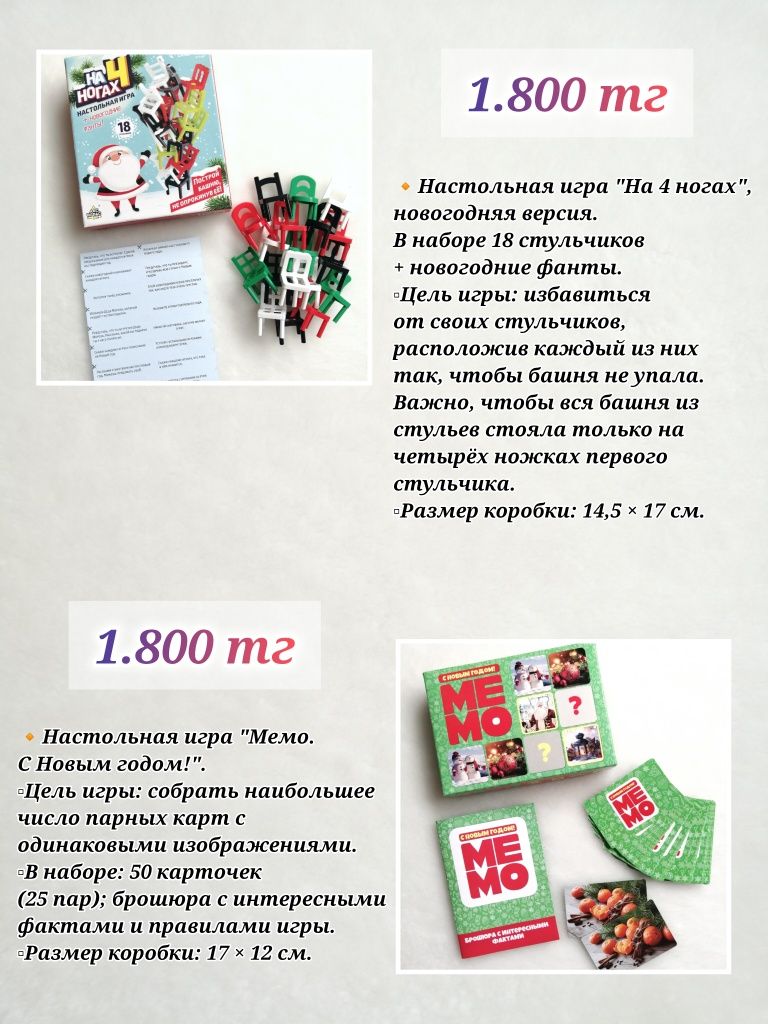 Настольные игры, пазлы
