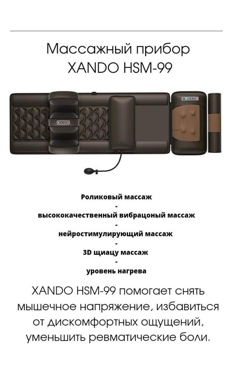 продам Массажер HANDO
