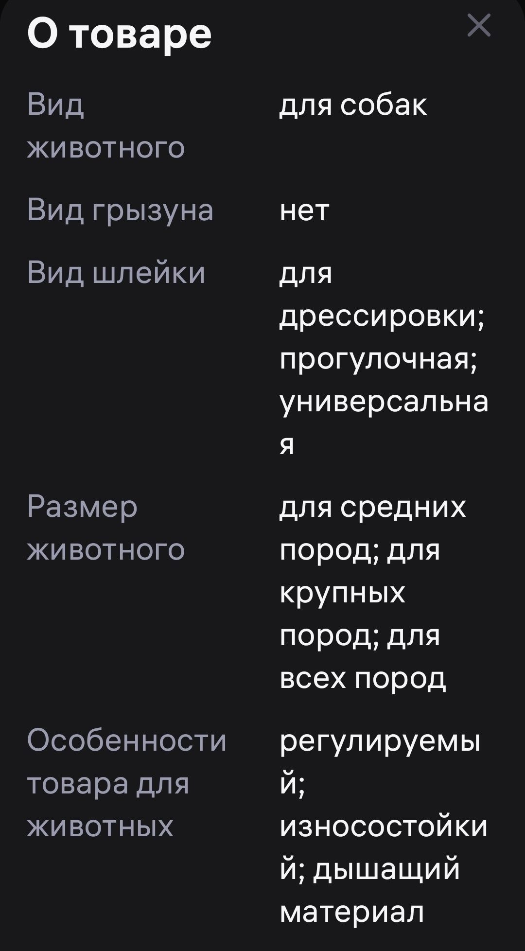 Шлейка M для  крупных собак