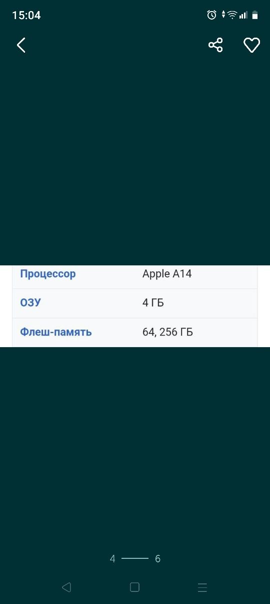 Ipad Air (4th Generation) 256 Gb