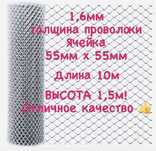Сетка рабица для ограждения