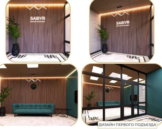 Продается 1 комн. квартира в ЖК бизнес класса  ЖК Sabyr