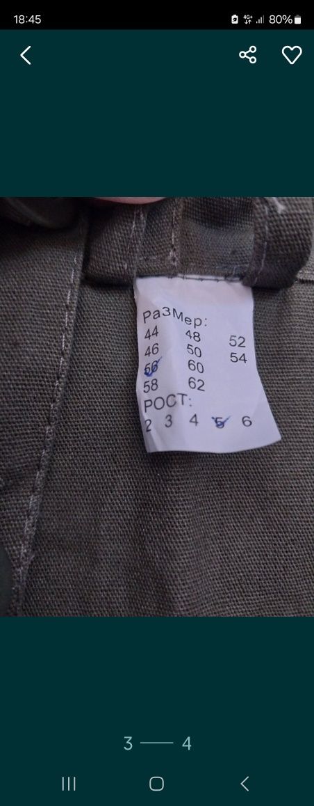 Продам новую куртку