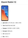 Новый Xiaomi 12 2024г 256гб