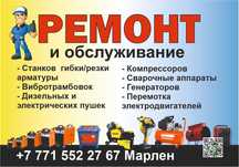 Ремонт станков гибки и резки арматуры