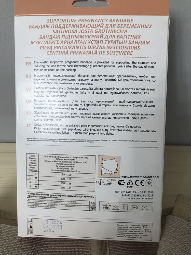 Бандаж пояс для беременных