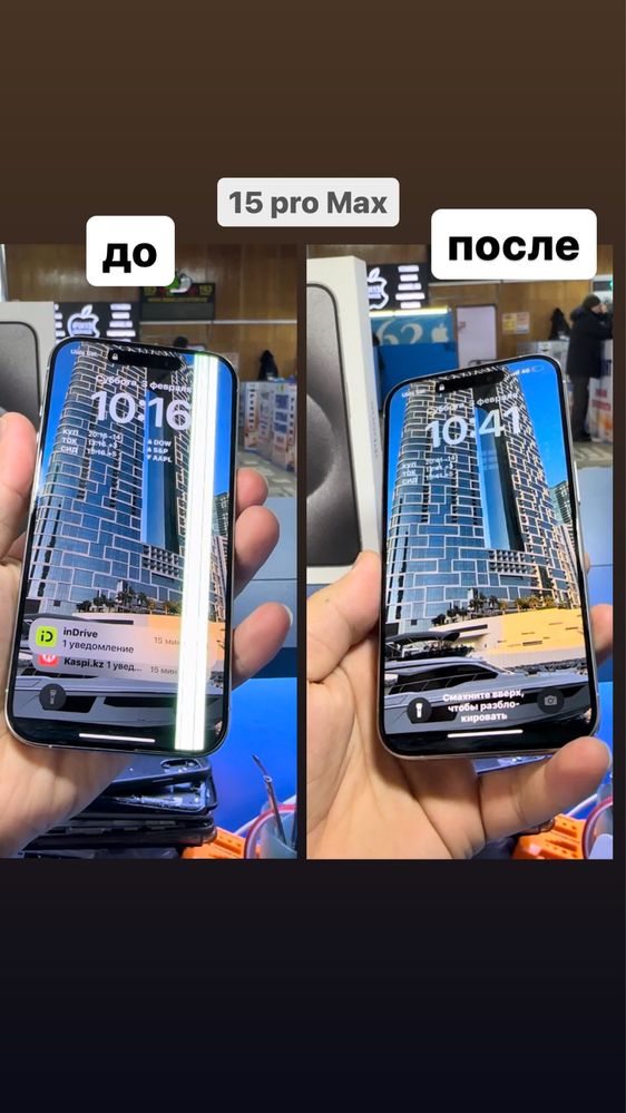Дисплей на iphone 13/14/12/12pro/12 pro max (хороший Дубликат)