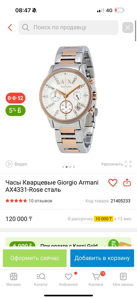 Продам часы Кварцевые  GiorgioArmani