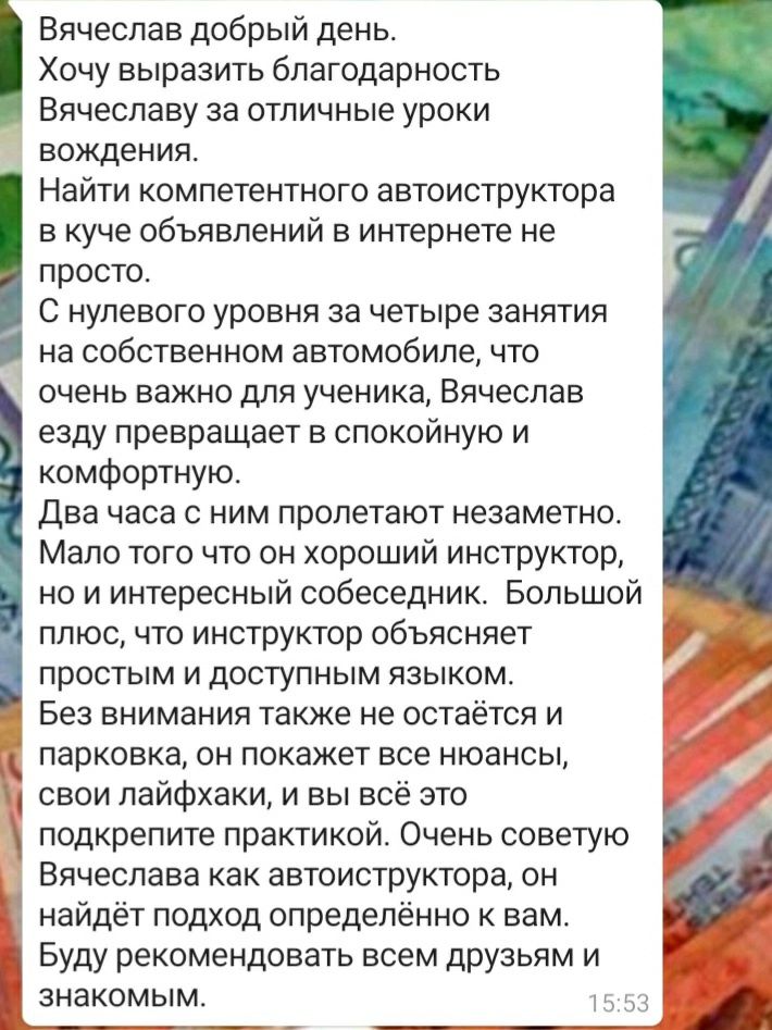 Автоинструктор Инструктор по вождению