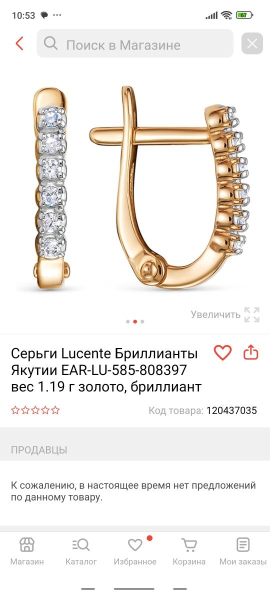 Продам золотое Серги.