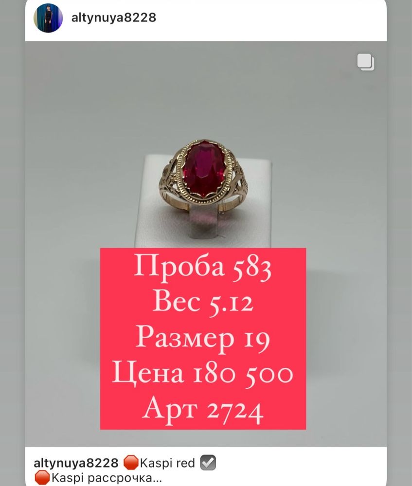 Продаются золотые кольца 583 пробы